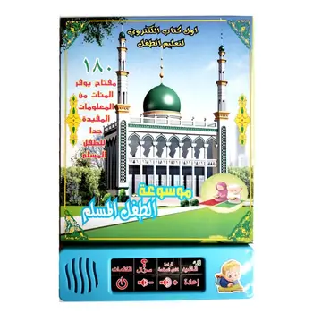 Araabia Keel Lugemise Raamat Multifunktsionaalne Elektroonilise Õppe Masin Moslemite Haridus Mänguasjad Touch Lastele, Beebi, Mudilane