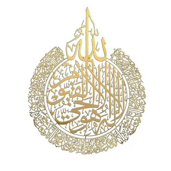 Islami Seina Art Ayatul Kursi Metallist Raam Araabia Kalligraafia Kingitus Moslemi Pulmad Kingitus Tapeet Islami Kalligraafia