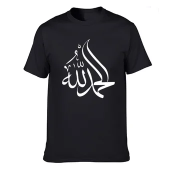 Calligrafia islamica Arabo Alhamdulillah Lode Allah Musulmano Berretto Da Trükitud T-Särk Puuvillane Lühikese Varrukaga T-särk Mees Tshirt