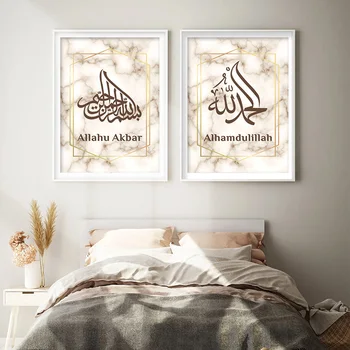 Islami Lõuendile Maali Ramadan Plakat Araabia Kalligraafia Prindib Marmor Seina Art Pilte Moslemite Eid Kodu Mood Kaunistamiseks