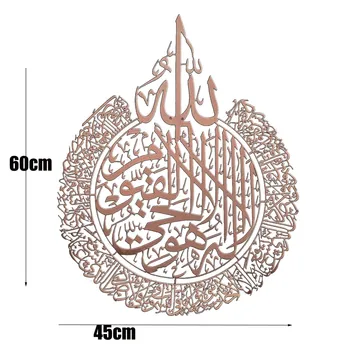 Islami Seina Art Ayatul Kursi Metallist Raam Araabia Kalligraafia Kingitus Moslemi Pulmad Kingitus Tapeet Islami Kalligraafia