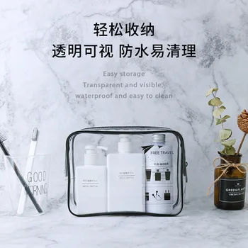 Pvc läbipaistev kosmeetika kott suure jõudlusega veekindel reisi pese kott multifunktsionaalne digitaalne säilitamine kott