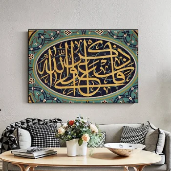 Vintage Õie Islami Kalligraafia Plakatid Lõuend Maalid Islami Seina Art Dekoratiivsed Plakatid, Prindid Elutuba Home Decor