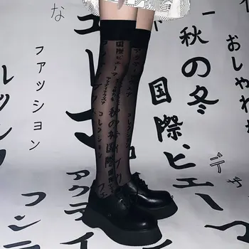 Harajuku Gooti Must Parempidises Naiste Lolita Pikad Sokid Reie Kõrge Sokid 1 Paar Kirja Prindi Seksikas Pesu