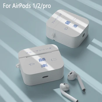 Kaitsva Katte Apple Airpods Juhul, 1/2 Kaitsva Bluetooth-Silikoon Kõrvaklapid Kate Apple AirPods Pro Juhul