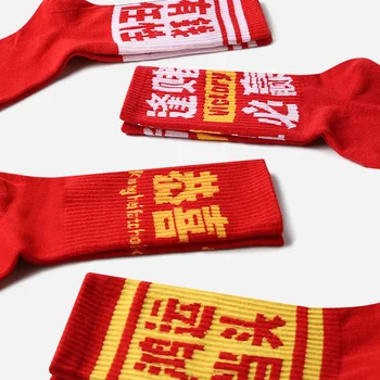 Naiste Sokid Meeste Puuvillased Sokid Hiina Tähtedega Õnne Ma Armastan Magab Kirja Lehm Cartoon Isiksuse Sokid Naiste Keskmise Toru