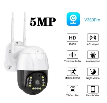 5MP WiFi PTZ IP Kaamera väljas turvalisuse CCTV kaamera Humanoid Tuvastuse Alarm P2P Traadita 5mp kaamera, wifi, veekindel ip66 V380