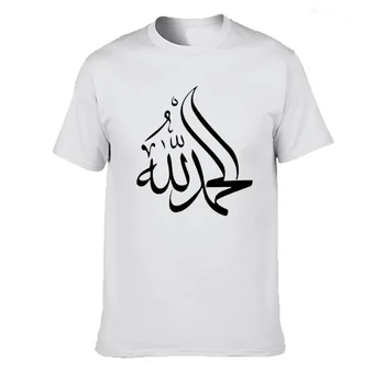 Calligrafia islamica Arabo Alhamdulillah Lode Allah Musulmano Berretto Da Trükitud T-Särk Puuvillane Lühikese Varrukaga T-särk Mees Tshirt