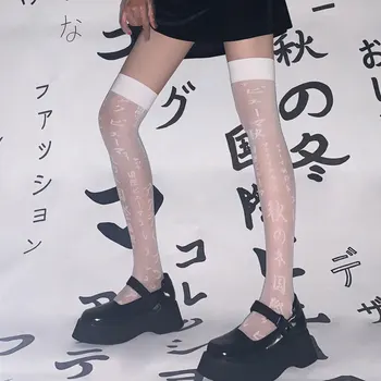 Harajuku Gooti Must Parempidises Naiste Lolita Pikad Sokid Reie Kõrge Sokid 1 Paar Kirja Prindi Seksikas Pesu